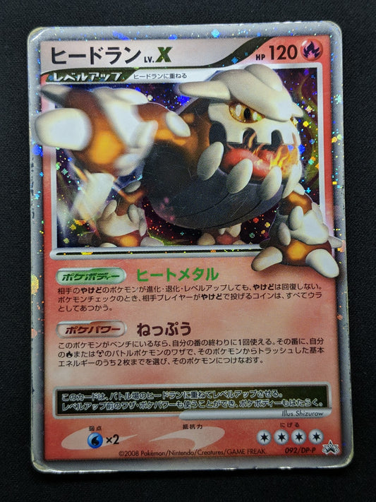 Heatran LV.X 092/DP-P Promo Pokemon Japanese Holo Foil 2008 Book Exclusive HP/MP