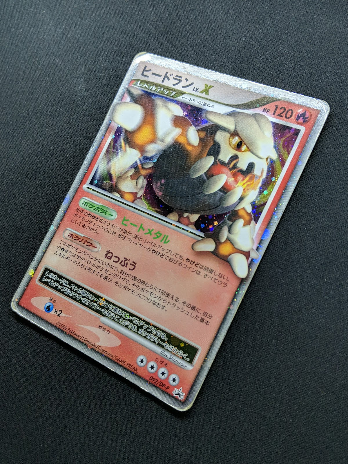 Heatran LV.X 092/DP-P Promo Pokemon Japanese Holo Foil 2008 Book Exclusive HP/MP