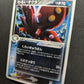 Dark Octillery ex Team Rocket Returns 034/084 Pokemon 1st Ed Japanese Holo LP