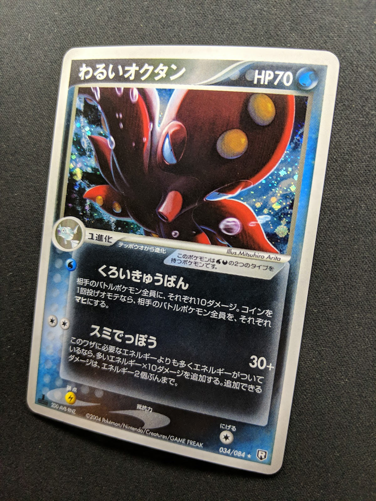 Dark Octillery ex Team Rocket Returns 034/084 Pokemon 1st Ed Japanese Holo LP