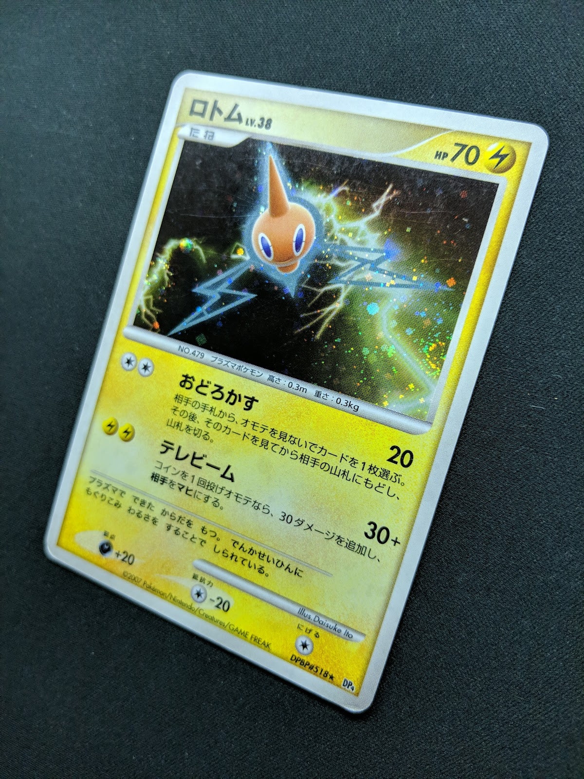 Rotom DP4 Great Encounters Pokemon DPBP#518 Japanese Unlimited Rare Holo MP