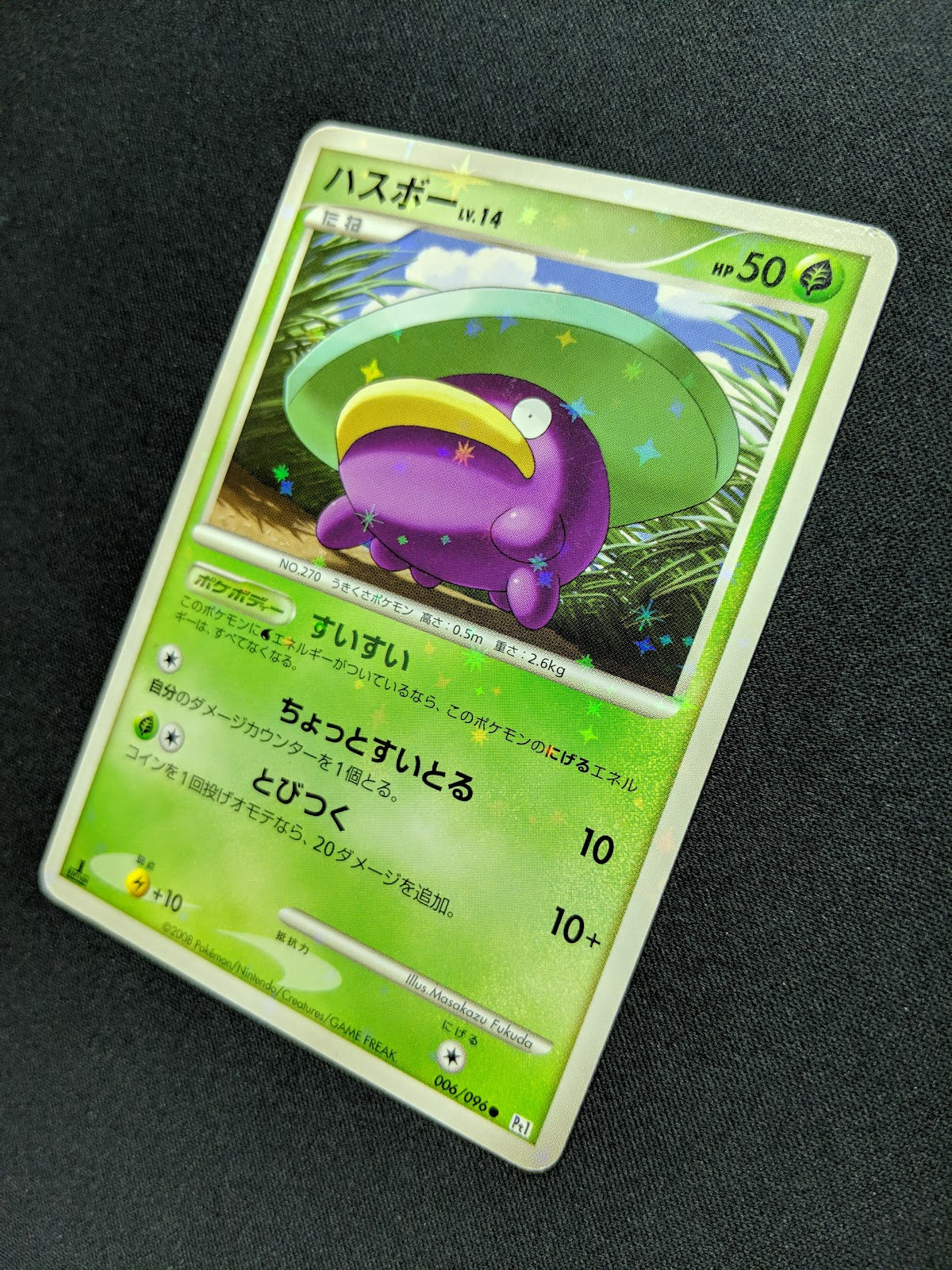 Lotad Pt1 Platinum 006/096 Pokemon 1st Edition Japanese Rare Holo Shiny MP/LP