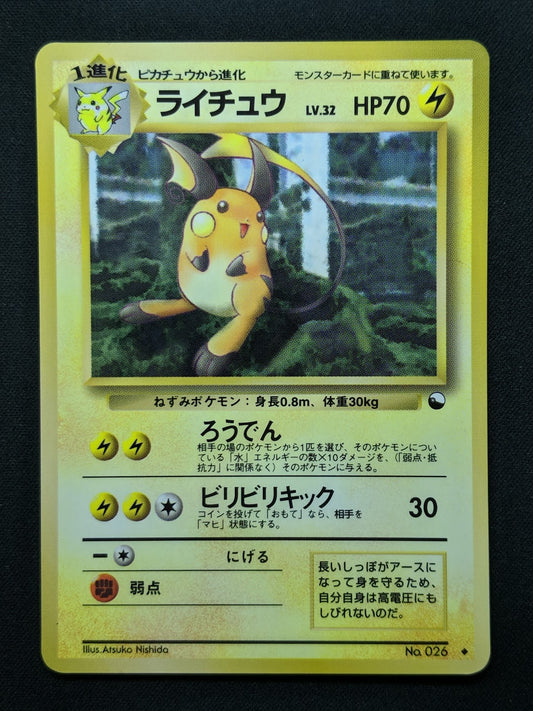 Raichu Vending Series 2 Red Pokemon No.026 Glossy Promo Japanese 1998 LP/NM