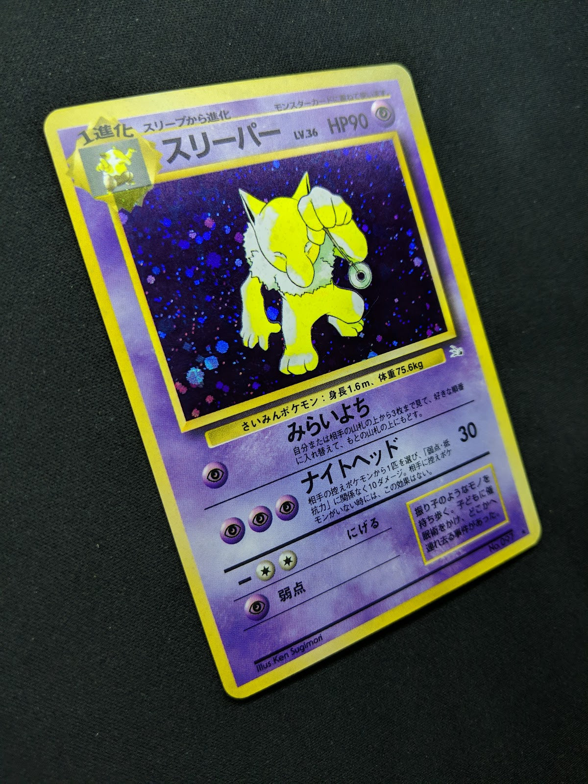 Hypno Fossil Pokemon No.097 Japanese Rare Holo 1997 WOTC Foil LP