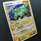 Machamp ex Hidden Legends 051/083 Pokemon Japanese Unlimited Rare Holo ADV HP/MP