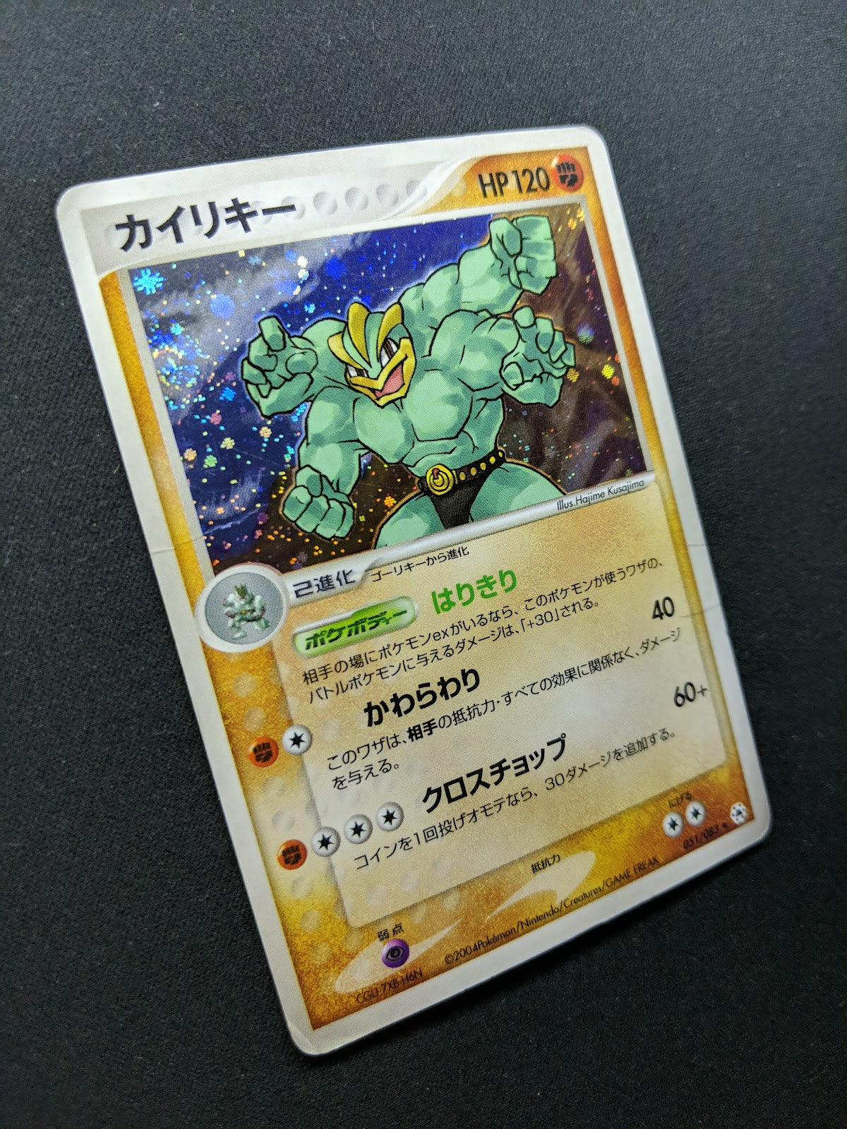 Machamp ex Hidden Legends 051/083 Pokemon Japanese Unlimited Rare Holo ADV HP/MP