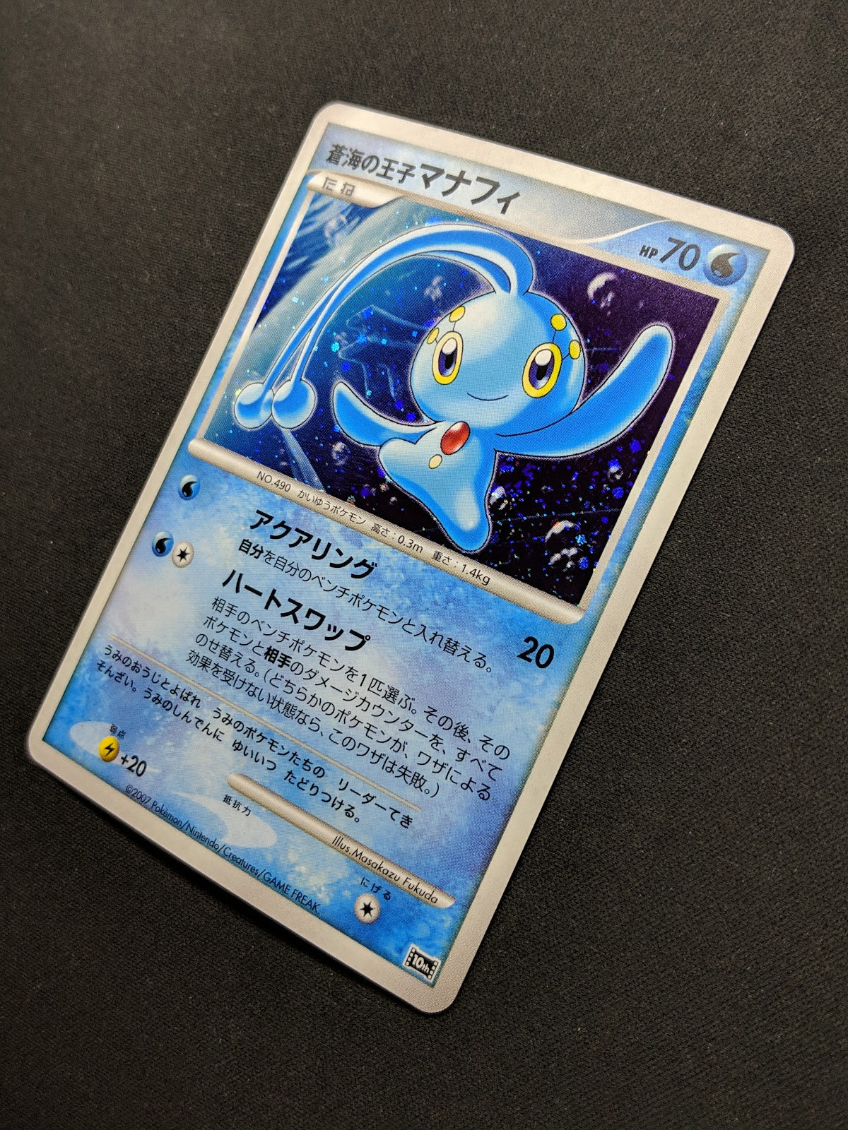 Prince of the Sea Manaphy 10th Movie Set Promo Pokemon Holo Japanese 2007 NM