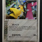 Mawile ex Crystal Guardians 063/075 Pokemon 1st Edition Japanese Rare Holo HP
