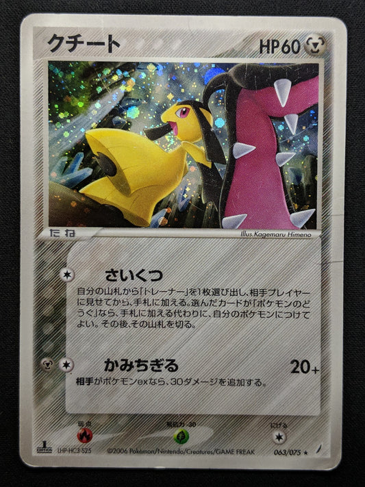 Mawile ex Crystal Guardians 063/075 Pokemon 1st Edition Japanese Rare Holo HP