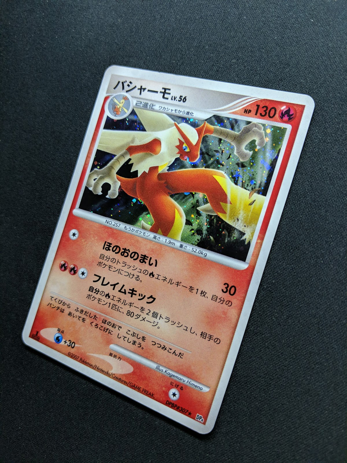 Blaziken DP4 Great Encounters Pokemon 1st Edition DPBP#307 Japanese Holo LP