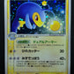 Lanturn ex Legend Maker 037/086 Pokemon Japanese Unlimited Rare Holo 2005 LP/NM