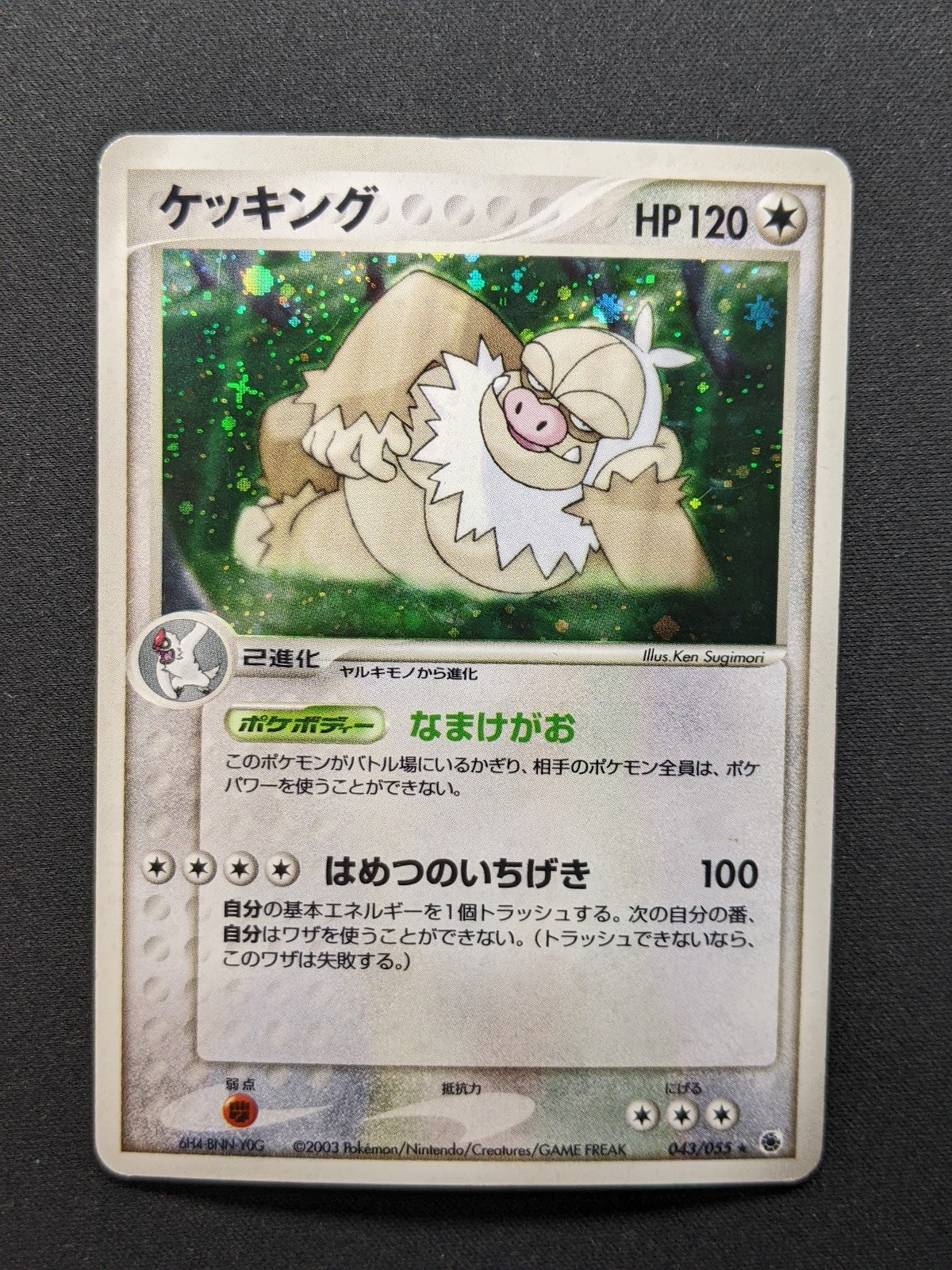 Slaking ex Ruby & Sapphire 043/055 Pokemon Japanese Unlimited Rare Holo MP/LP