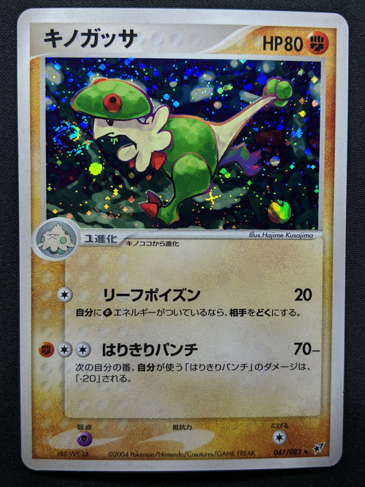 Breloom ex Deoxys 047/082 Pokemon Japanese Unlimited Rare Holo 2004 PCG LP/NM