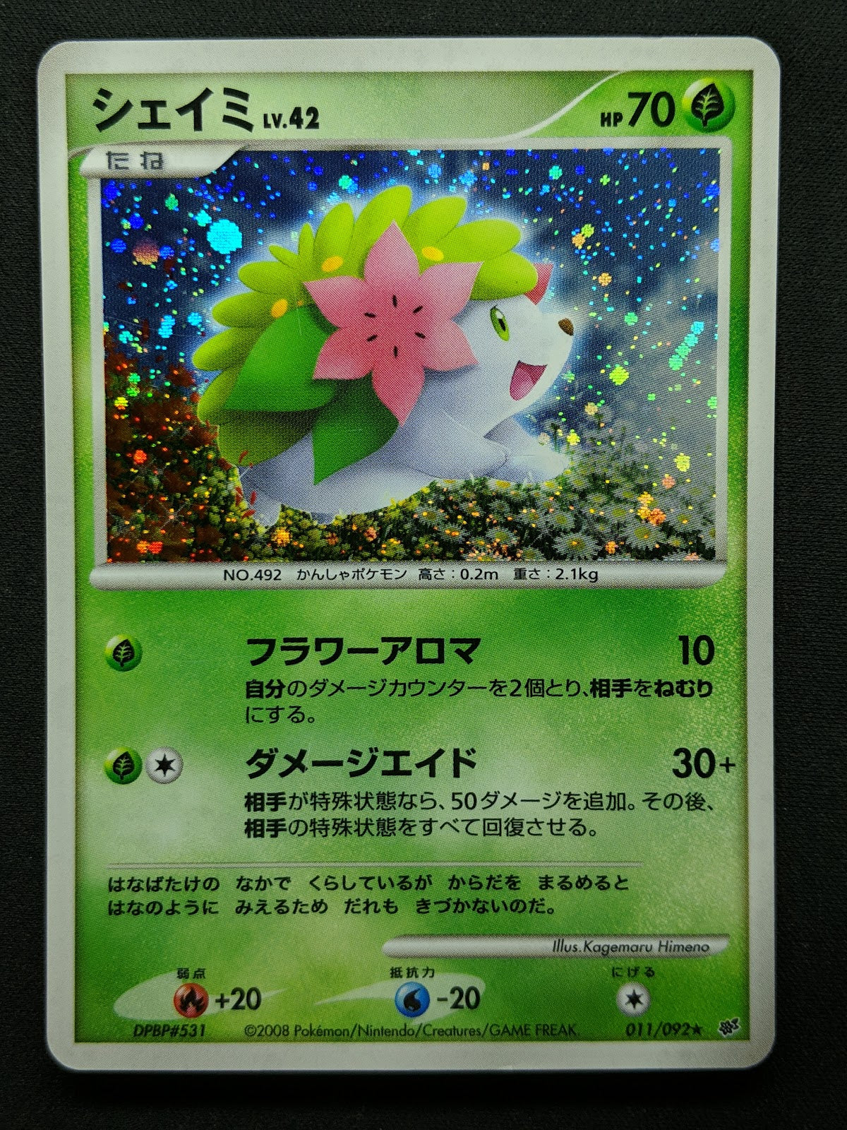 Shaymin Platinum 011/092 Pokemon Japanese Unlimited Rare Holo 2008 DP Foil LP