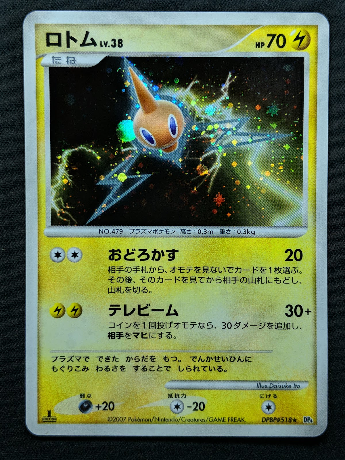 Rotom DP4 Great Encounters Pokemon 1st Edition DPBP#518 Japanese Rare Holo LP/NM