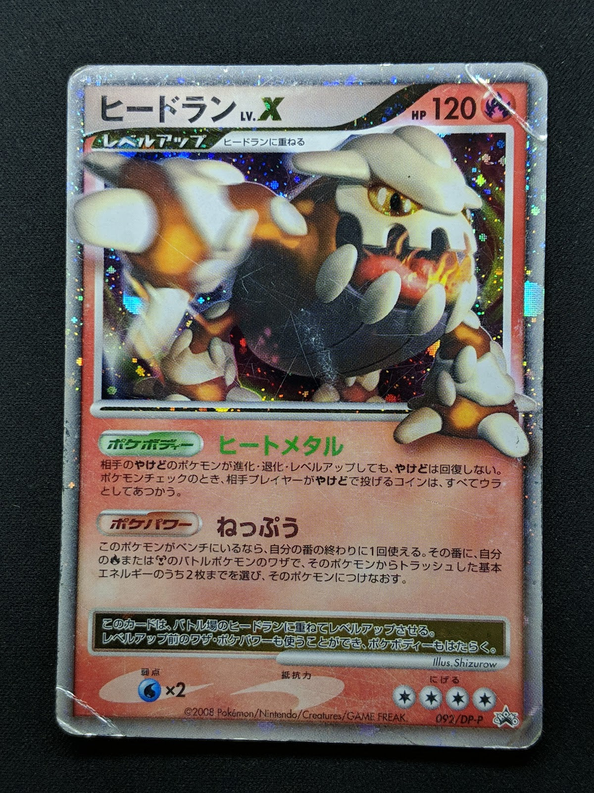 Heatran LV.X 092/DP-P Promo Pokemon Japanese Holo Foil 2008 Book Exclusive DM