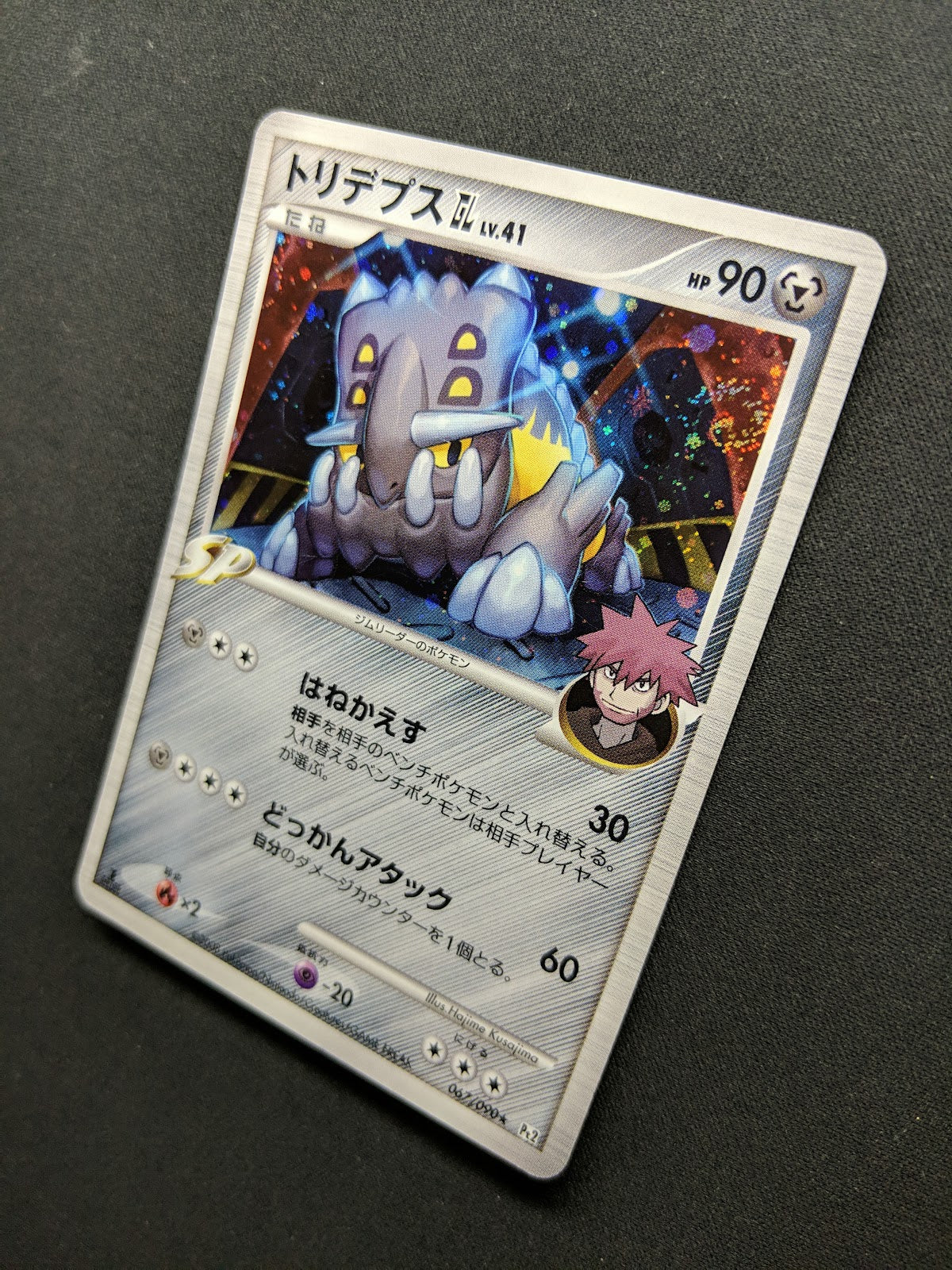 Bastiodon GL Pt2 Rising Rivals 067/090 Pokemon 1st Edition Japanese Holo MP