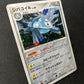 Magnezone Stormfront 068/092 Pokemon Japanese Unlimited Rare Holo 2008 DP LP