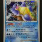 Blastoise Pt1 Platinum 025/096 Pokemon 1st Edition Japanese Rare Holo 2008 MP