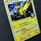 Zapdos G Pt4 Arceus 033/090 Pokemon 1st Edition Japanese Rare Holo 2009 HP