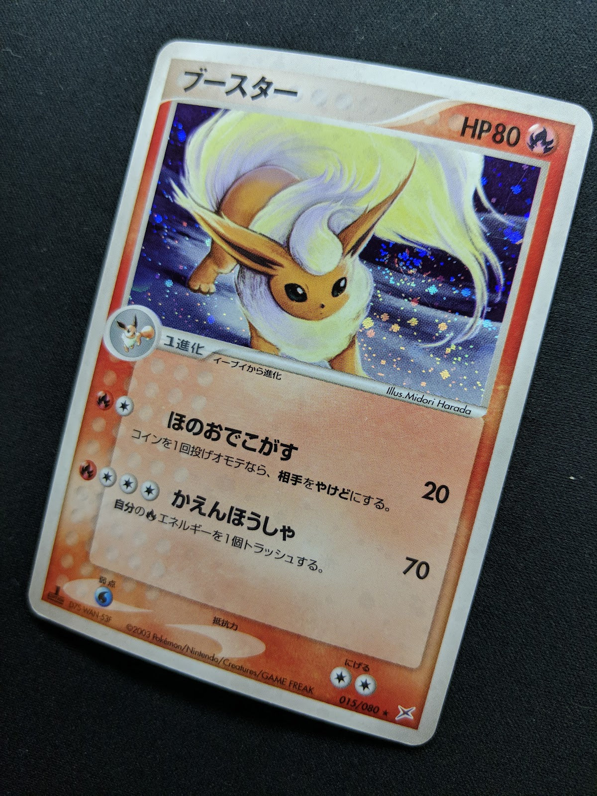 Flareon ex Sandstorm 015/080 Pokemon 1st Edition Japanese Rare Holo 2003 MP/LP