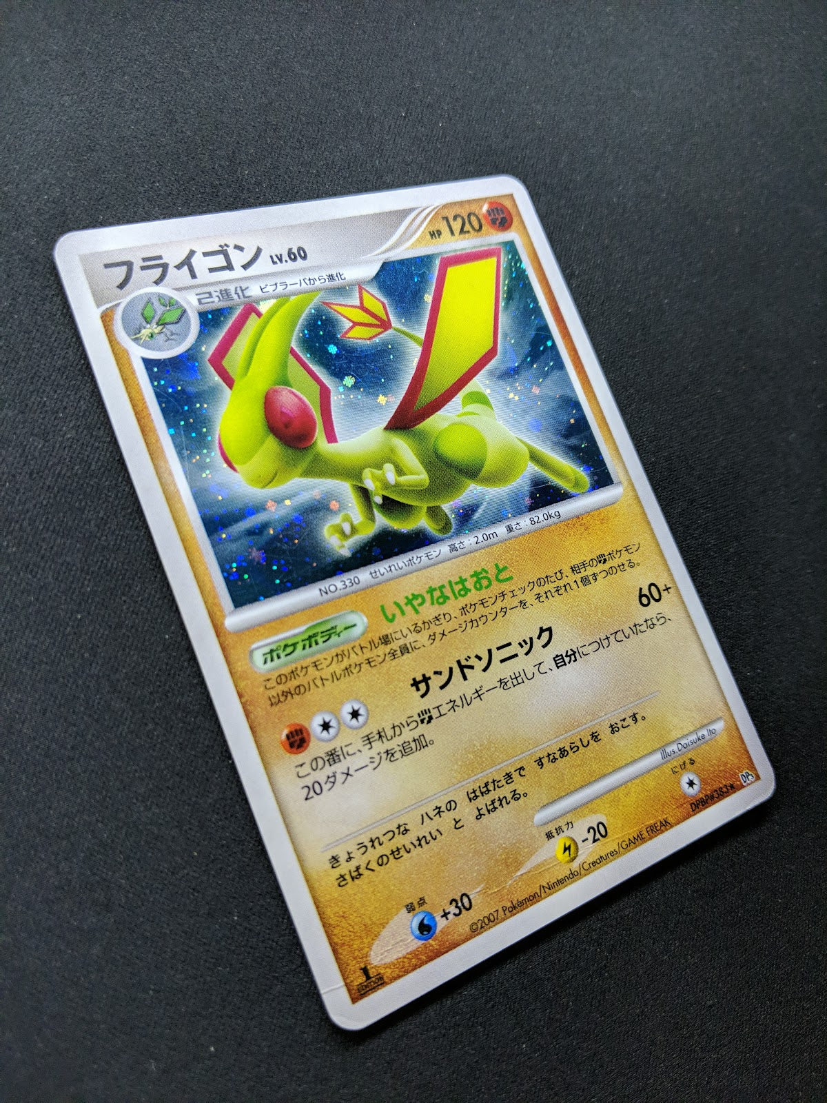 Flygon DP3 Secret Wonders Pokemon 1st Edition DPBP#383 Japanese Rare Holo HP