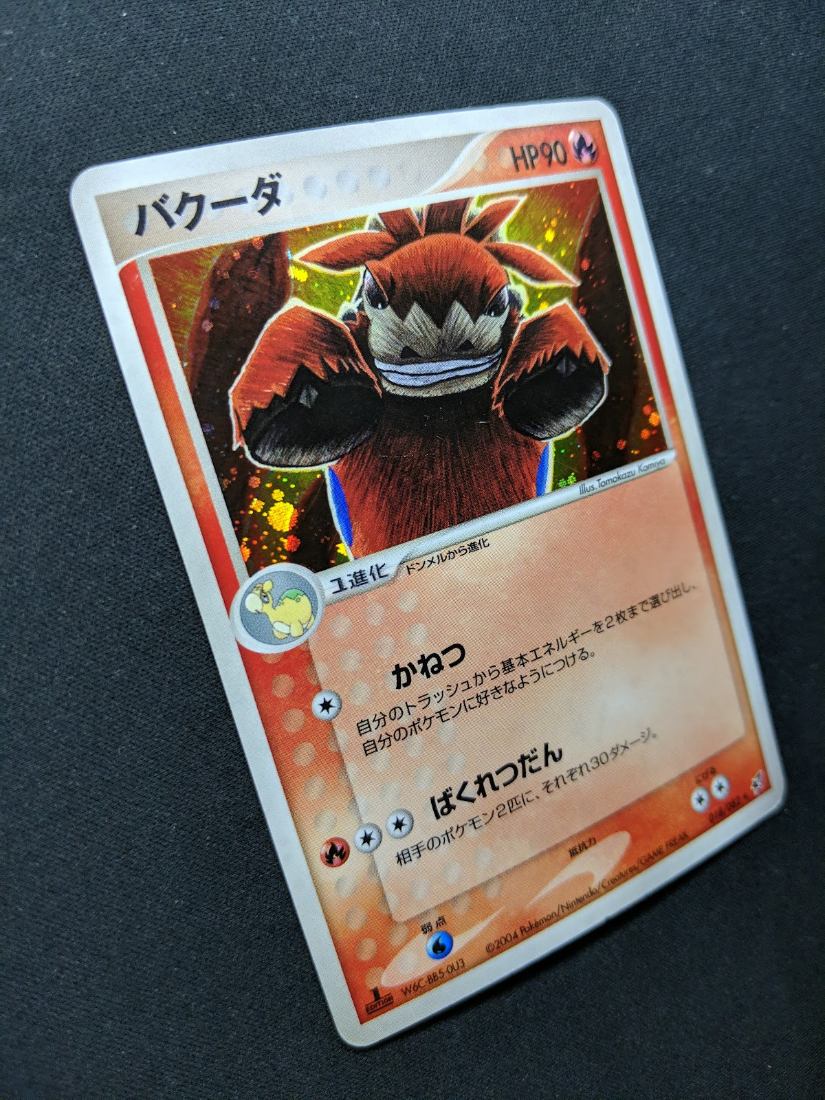 Camerupt ex Deoxys 018/082 Pokemon 1st Edition Japanese Rare Holo 2004 PCG MP/LP