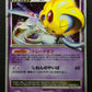 Uxie LV.X DP5 Legends Awakened Pokemon Japanese Unlimited Ultra Rare Holo LP/NM