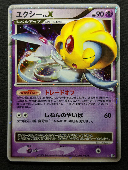 Uxie LV.X DP5 Legends Awakened Pokemon Japanese Unlimited Ultra Rare Holo LP/NM