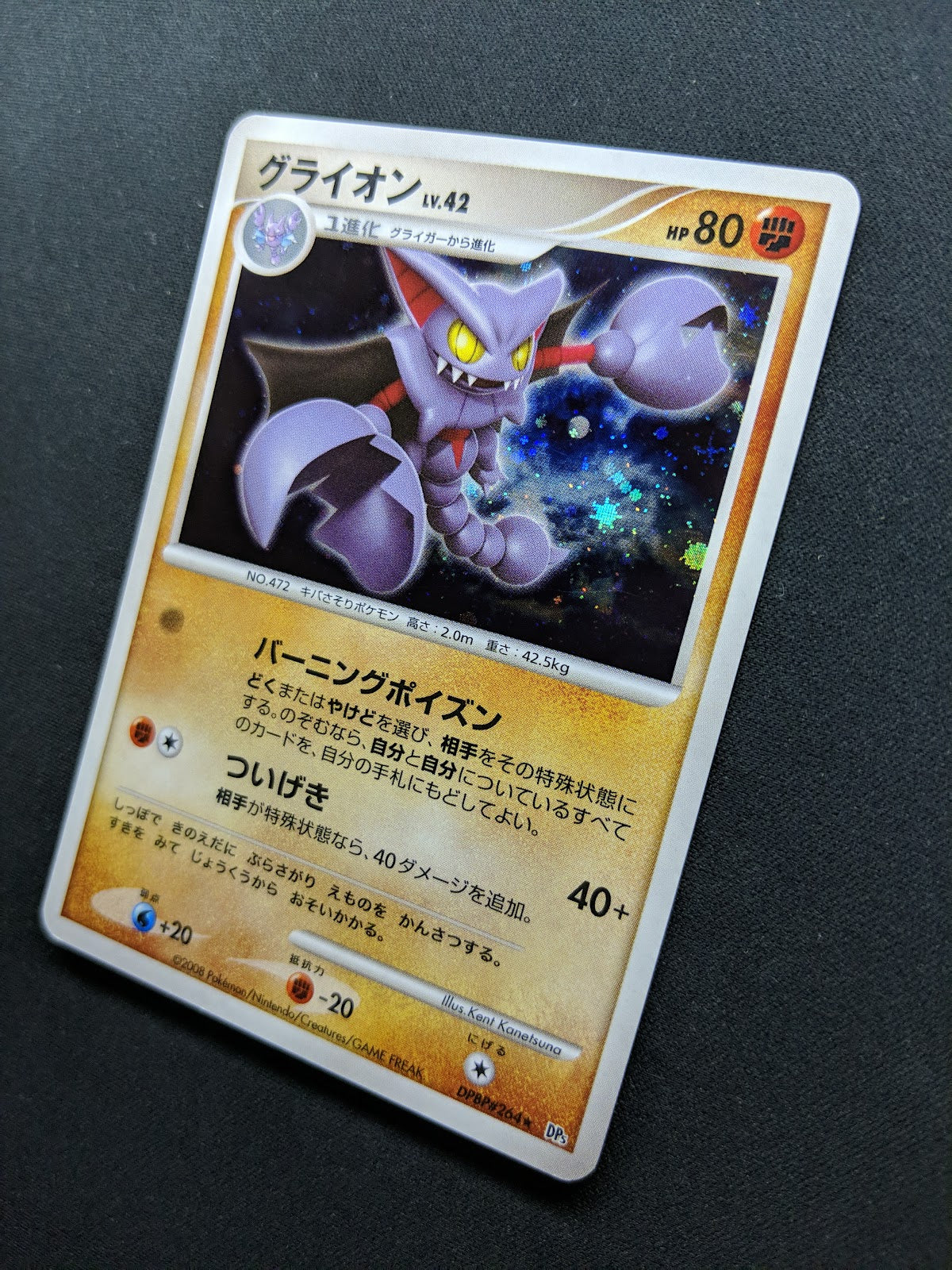 Gliscor DP5 Legends Awakened Pokemon DPBP#264 Japanese Unlimited Rare Holo LP