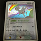 Togetic ex Team Rocket Returns 057/084 Pokemon 1st Edition Japanese Holo LP