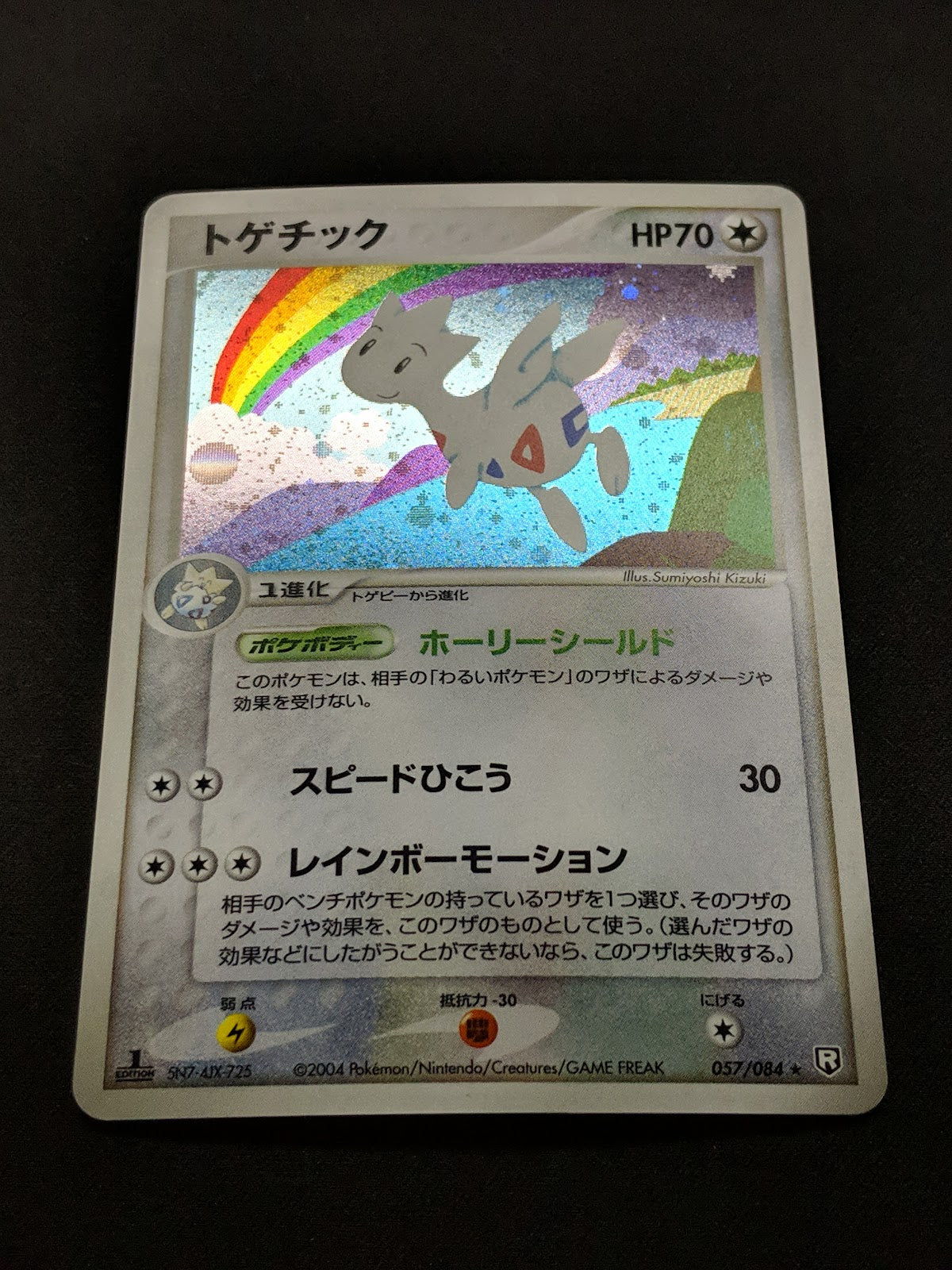 Togetic ex Team Rocket Returns 057/084 Pokemon 1st Edition Japanese Holo LP