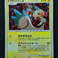 Pachirisu DP4 Great Encounters Pokemon DPBP#480 Japanese Unlimited Holo MP/LP