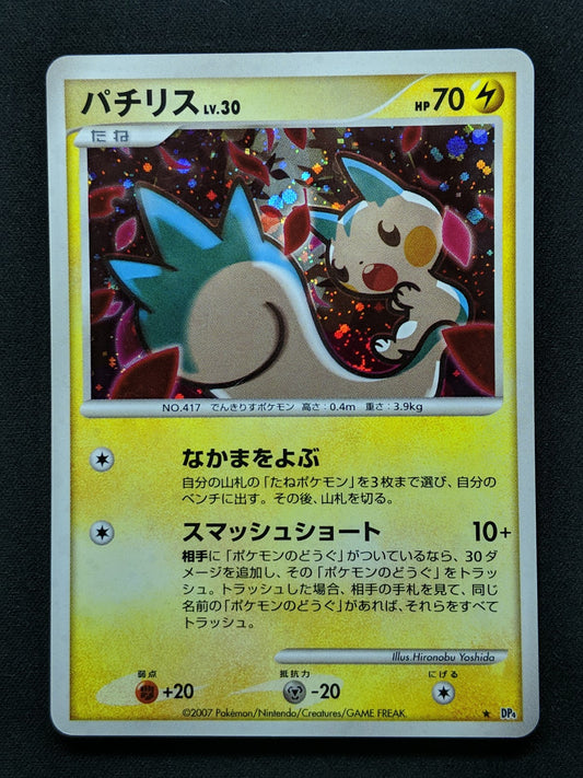 Pachirisu DP4 Great Encounters Pokemon DPBP#480 Japanese Unlimited Holo MP/LP