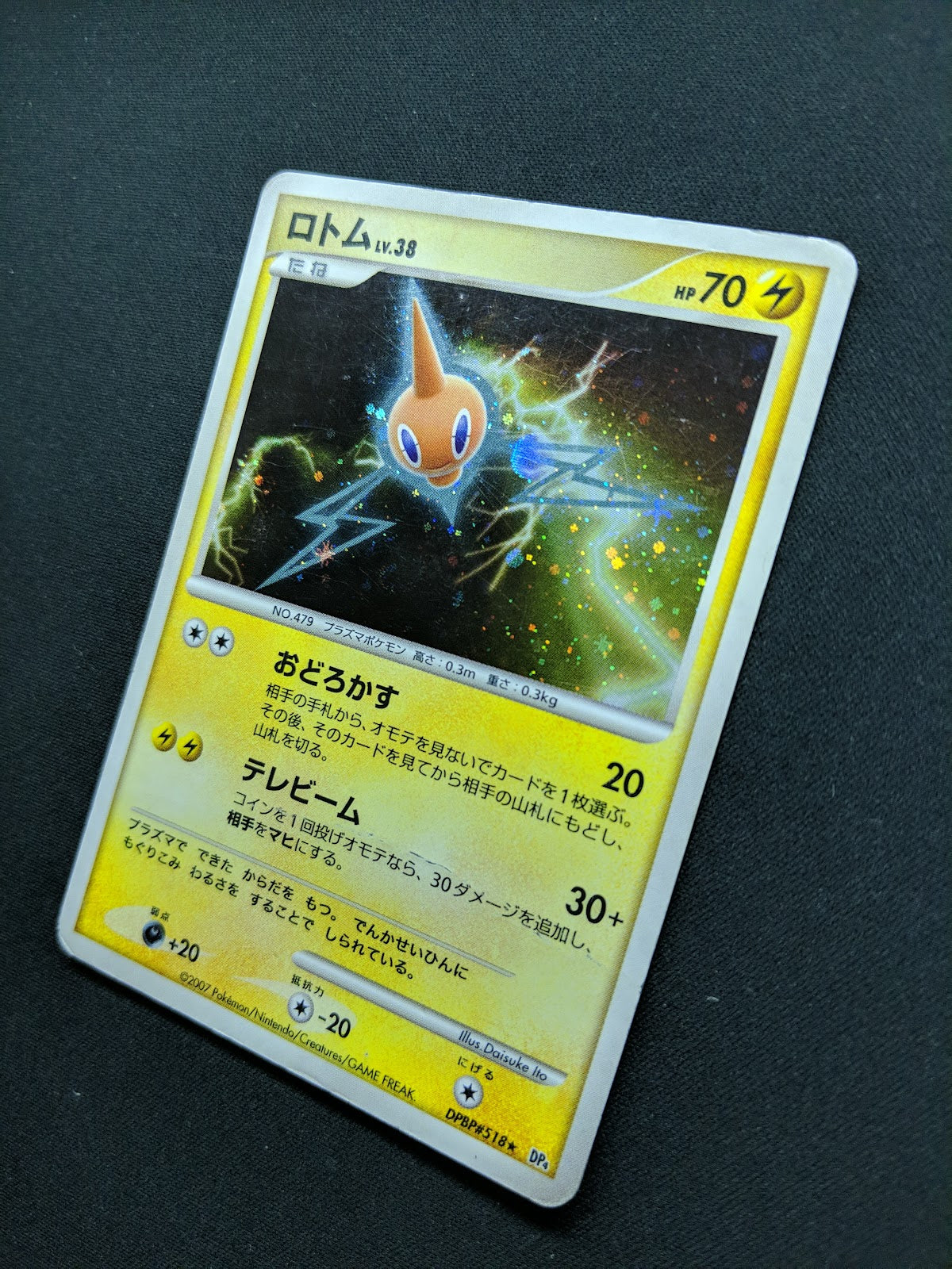 Rotom DP4 Great Encounters Pokemon DPBP#518 Japanese Unlimited Rare Holo DM