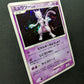Mewtwo DP4 Majestic Dawn Pokemon DPBP#181 Japanese Unlimited Rare Holo LP