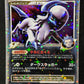 Absol G LV.X Pt3 Supreme Victors 065/100 Pokemon 1st Edition Japanese Holo MP