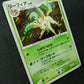 Leafeon DP4 Majestic Dawn Pokemon DPBP#158 Japanese Unlimited Rare Holo MP