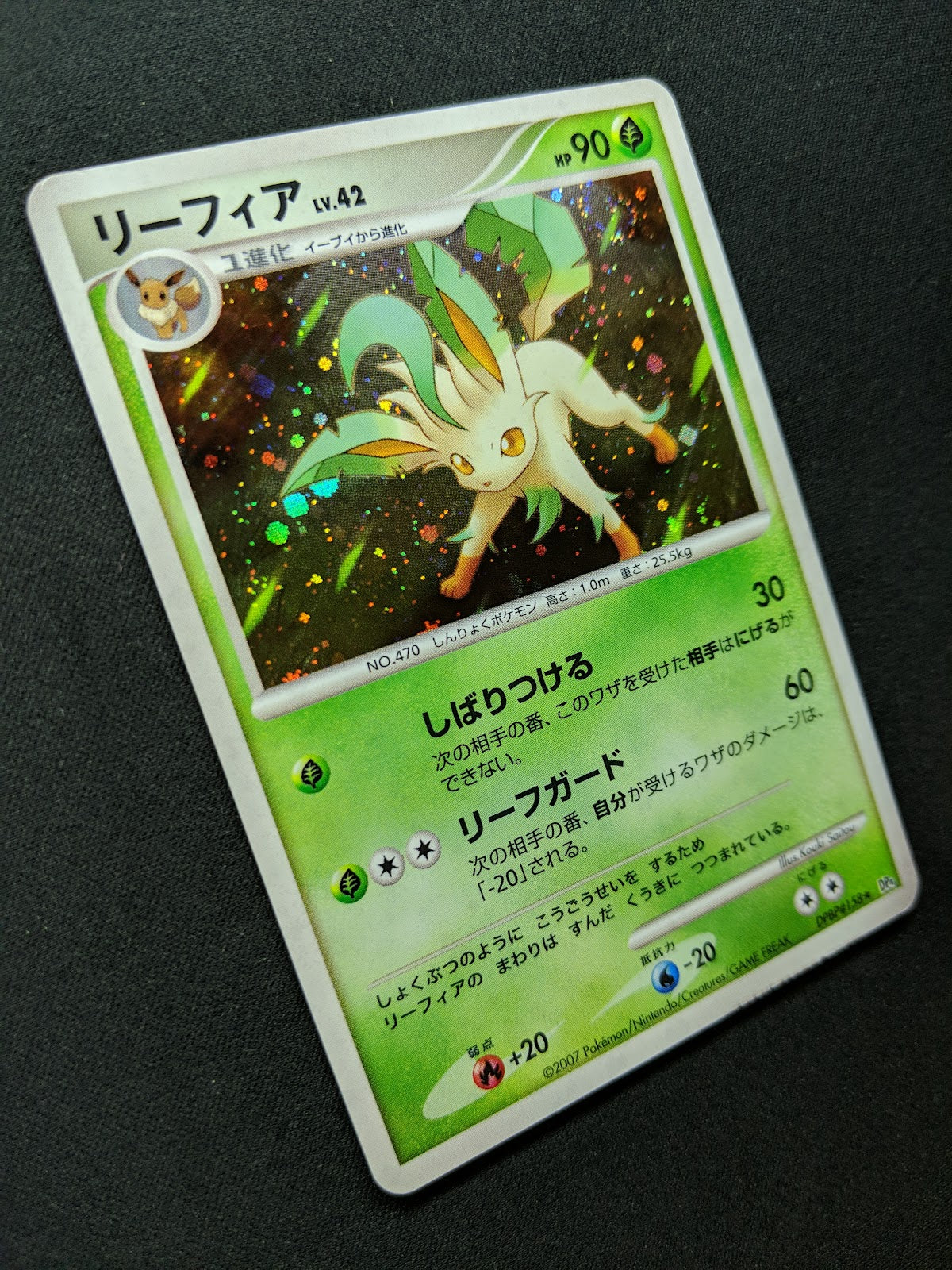 Leafeon DP4 Majestic Dawn Pokemon DPBP#158 Japanese Unlimited Rare Holo MP