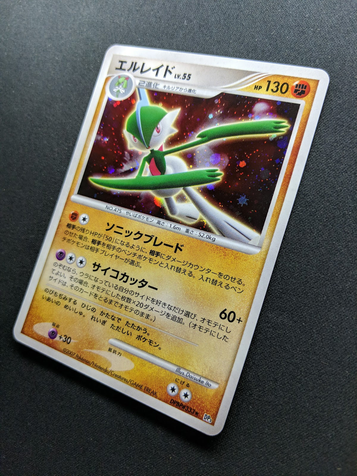 Gallade DP3 Secret Wonders Pokemon DPBP#333 Japanese Unlimited Rare Holo NM