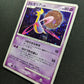Cresselia DP4 Great Encounters Pokemon 1st Edition DPBP#527 Japanese Holo HP/MP