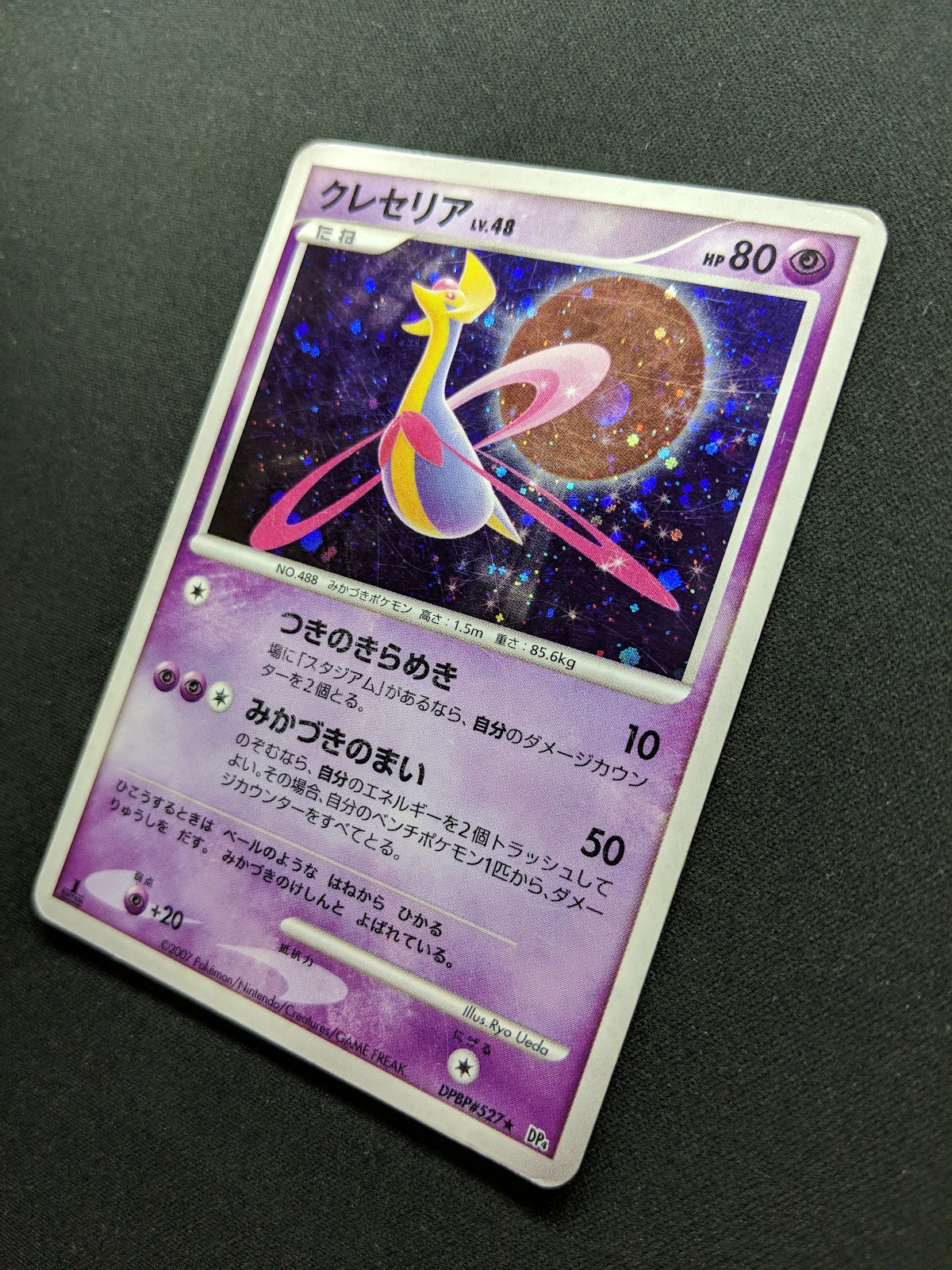 Cresselia DP4 Great Encounters Pokemon 1st Edition DPBP#527 Japanese Holo HP/MP