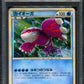 Kyogre 071/L-P Promo Pokemon Japanese Holo 2010 Shiny Legendary Lottery PSA 9