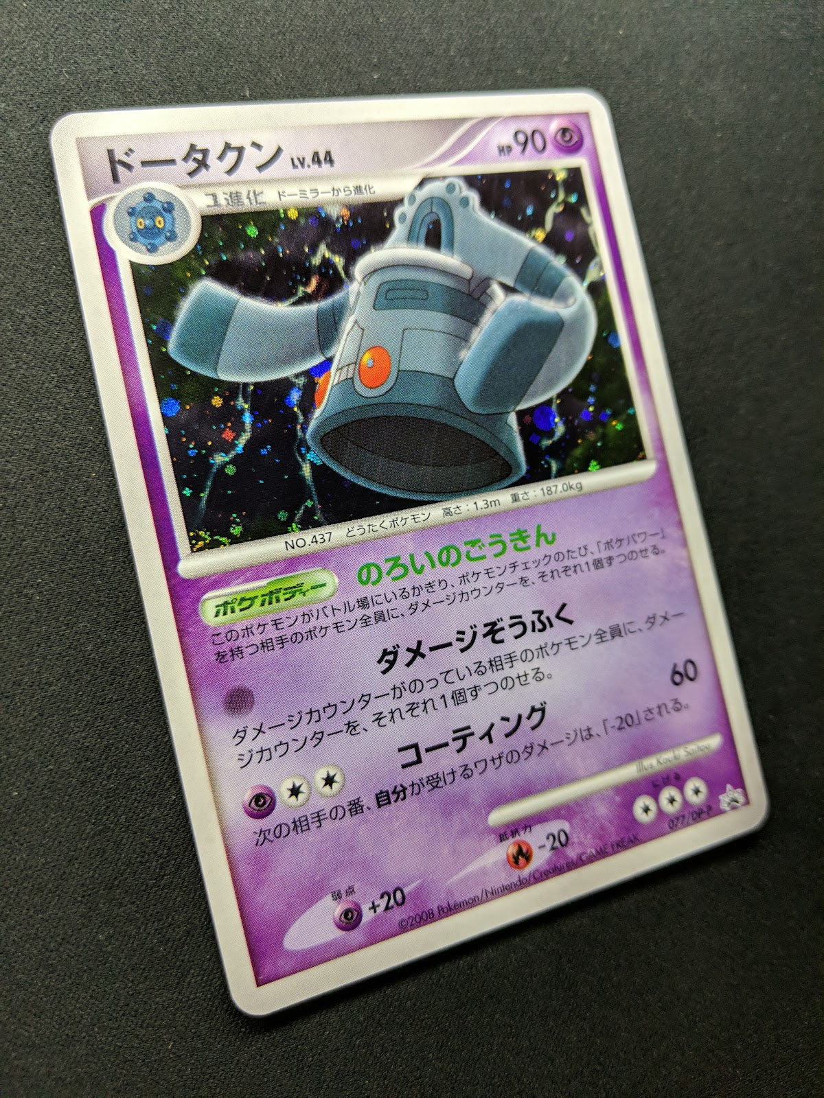 Bronzong 077/DP-P Promo Pokemon Japanese Holo Rare Foil 2008 Special Pack NM