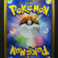 Honchkrow LV.X DP4 Secret Wonders Pokemon Japanese Unlimited Rare Holo LP