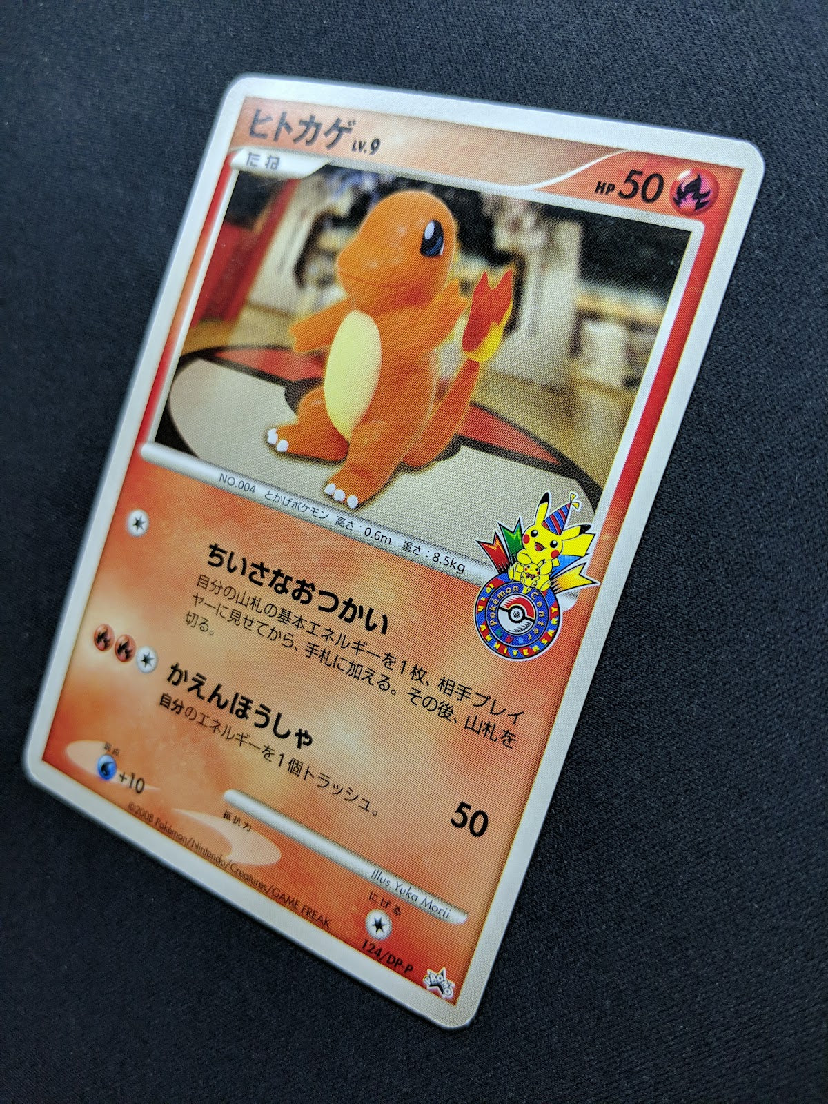 Charmander 124/DP-P Promo Pokemon Japanese 2008 10th Anniversary Stamp MP