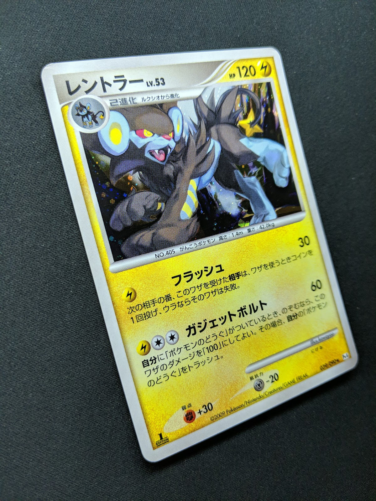 Luxray Pt4 Arceus 039/090 Pokemon 1st Edition Japanese Rare Holo 2009 Foil MP