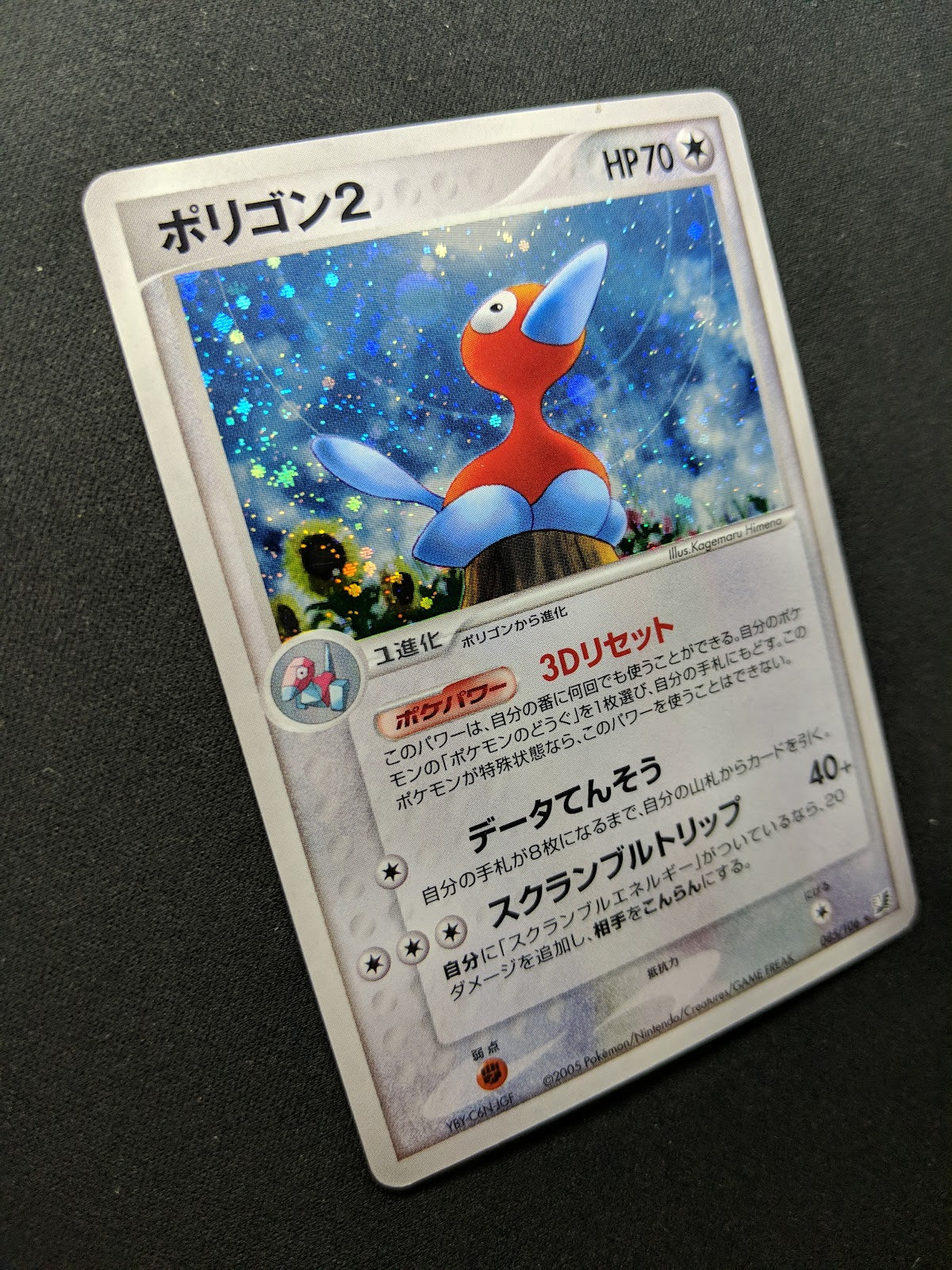 Porygon2 ex Unseen Forces 085/106 Pokemon Japanese Unlimited Rare Holo PCG MP/LP