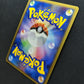 Blaziken Pt1 Platinum 022/096 Pokemon 1st Edition Japanese Rare Holo 2008 LP