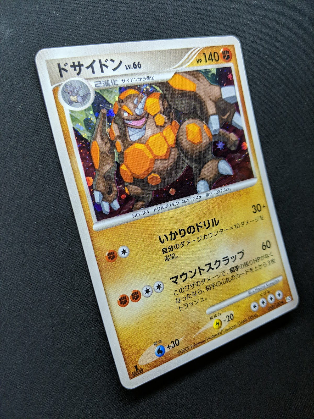 Rhyperior Pt3 Supreme Victors 058/100 Pokemon 1st Edition Japanese Holo MP